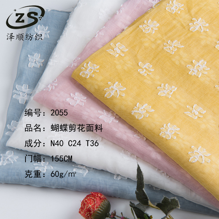 现货 棉锦涤立体剪花面料 蝴蝶机理 春夏连衣裙衬衫薄外套面料