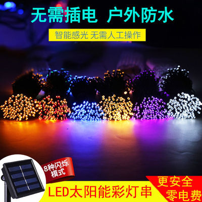 太阳能灯户外庭院灯LED太阳能灯户外防水圣诞婚庆花园别墅装饰灯