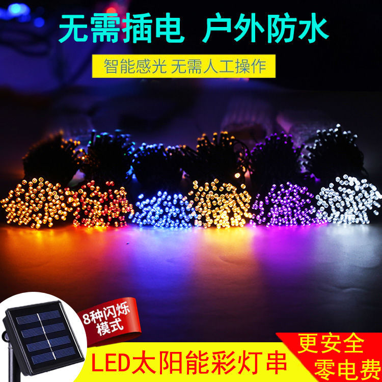 太阳能灯户外庭院灯LED太阳能灯户外防水圣诞婚庆花园别墅装饰灯