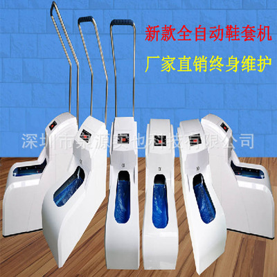 鞋套机厂商工厂智能鞋套机 车间用鞋套机 自动鞋套机批发终身维护|ms