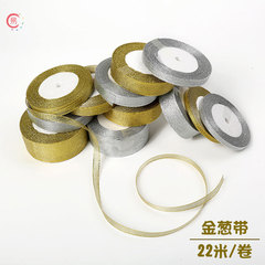 金蔥帶 金絲帶銀絲帶 卡通花束彩帶緞帶禮品包裝帶花店材料diy用