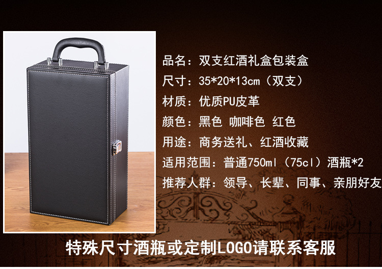 红酒包装盒双支皮盒_06.jpg