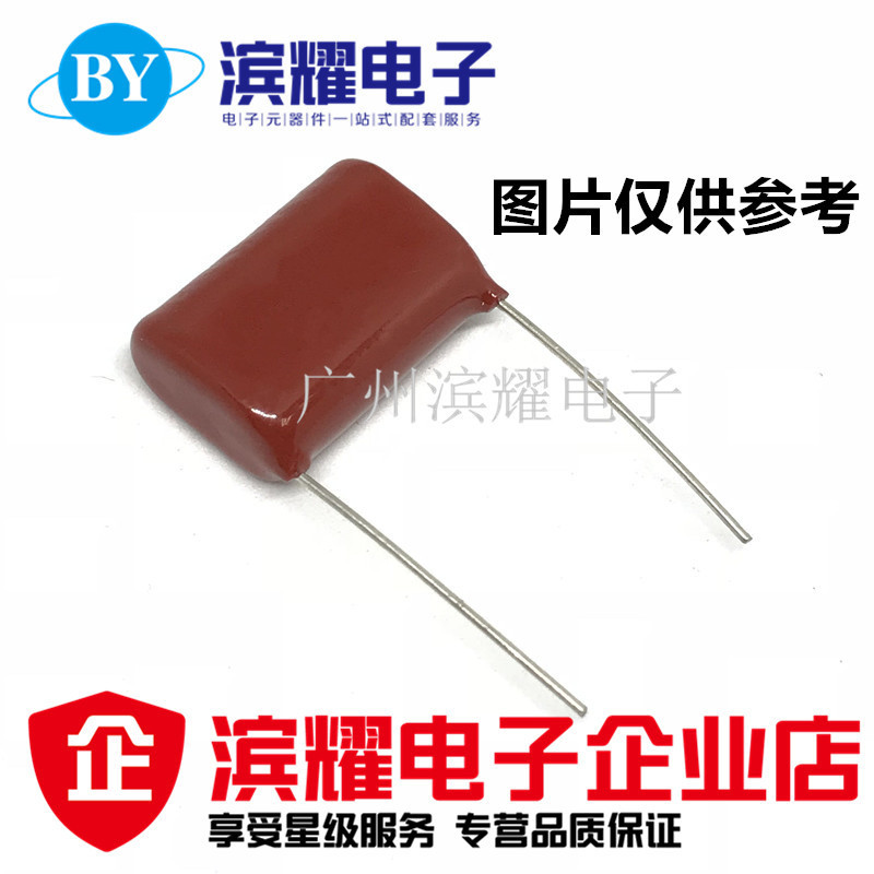 金属膜电容400V474J 0.47UF CBB电容 400V470NF 20MM脚距现货直拍