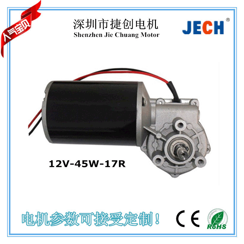 热销12V办公设备用蜗轮蜗杆减速直流电机 减速电机 深圳电机工厂