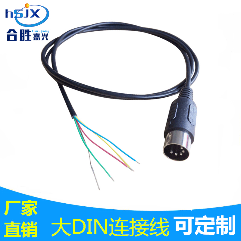 大DIN連接線5芯大功率電源線 音視頻線信號傳輸線美容器械配線