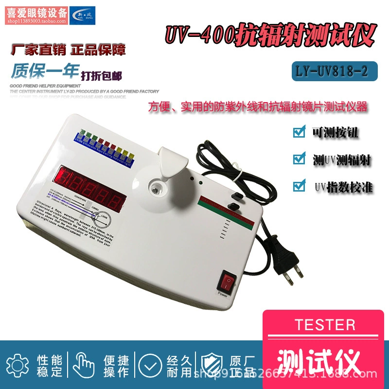 Очки приборное оборудование UV400 испытательная машина измерительная линза стойкость к ультрафиолетовому излучению радиационная защита Профессиональный испытательный прибор