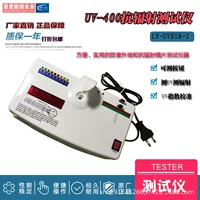 Очки приборное оборудование UV400 испытательная машина измерительная линза стойкость к ультрафиолетовому излучению радиационная защита Профессиональный испытательный прибор