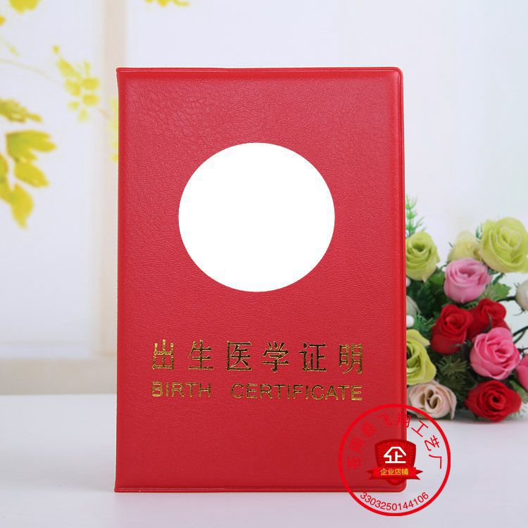 Manufactor Direct selling new edition Birth Prove Birth certificate smart cover Birth certificate Leather sheath Cover Shell customized