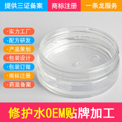 定制保湿露OEM代加工 补水保湿修护皮肤柔肤水舒缓温和爽肤水贴牌|ru