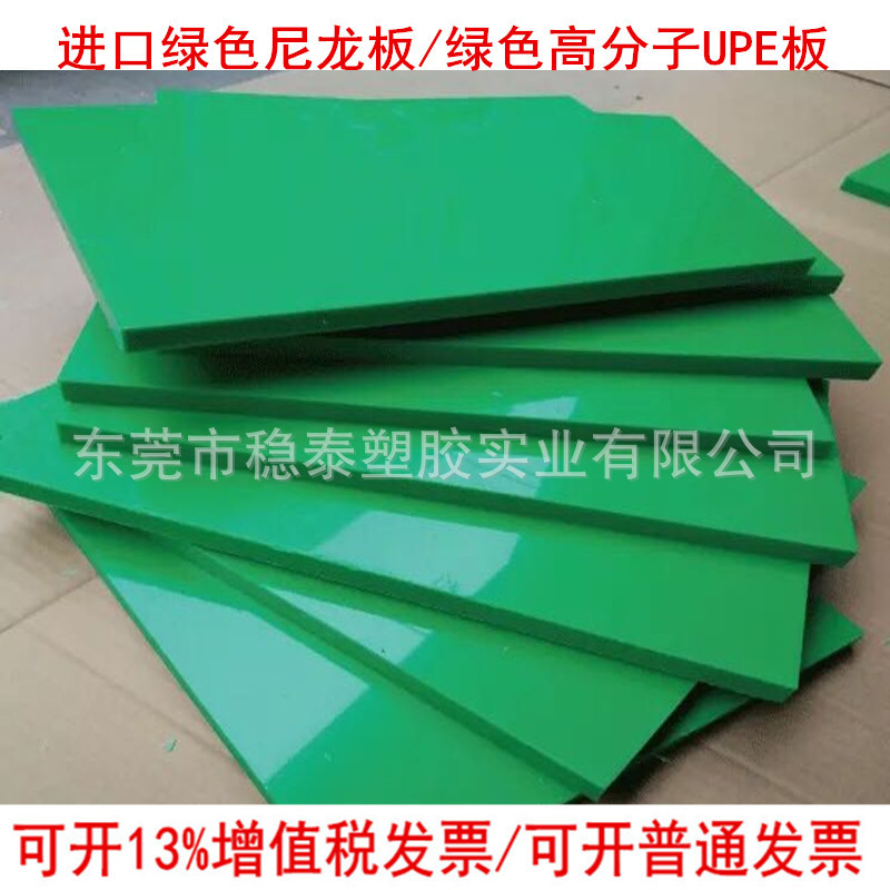 超耐磨白色尼龙板防水PP塑料ABS板食品级PE垫板POM硬塑胶板棒批发