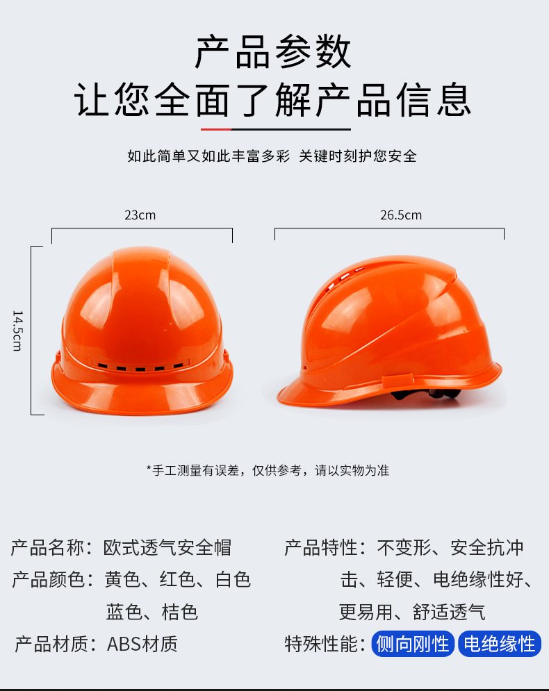 安全帽 工地加厚国标透气防砸abs头盔建筑施工工程玻璃钢包邮印字详情7