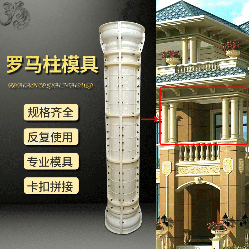 欧式别墅建筑光面罗马柱模具 现浇水泥塑钢模具 中式光板线模具