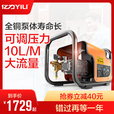 Yili high pressure Car washing machine commercial 220V Car wash pump fully automatic self-help Car wash Super company Car Wash tool