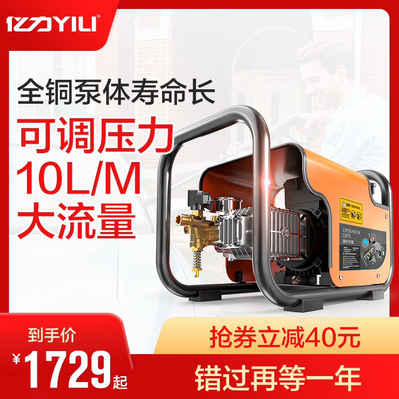 Yili high pressure Car washing machine commercial 220V Car wash pump fully automatic self-help Car wash Super company Car Wash tool