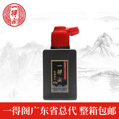 Beijing Yidege 100g refined ink 500g student calligraphy practice ink