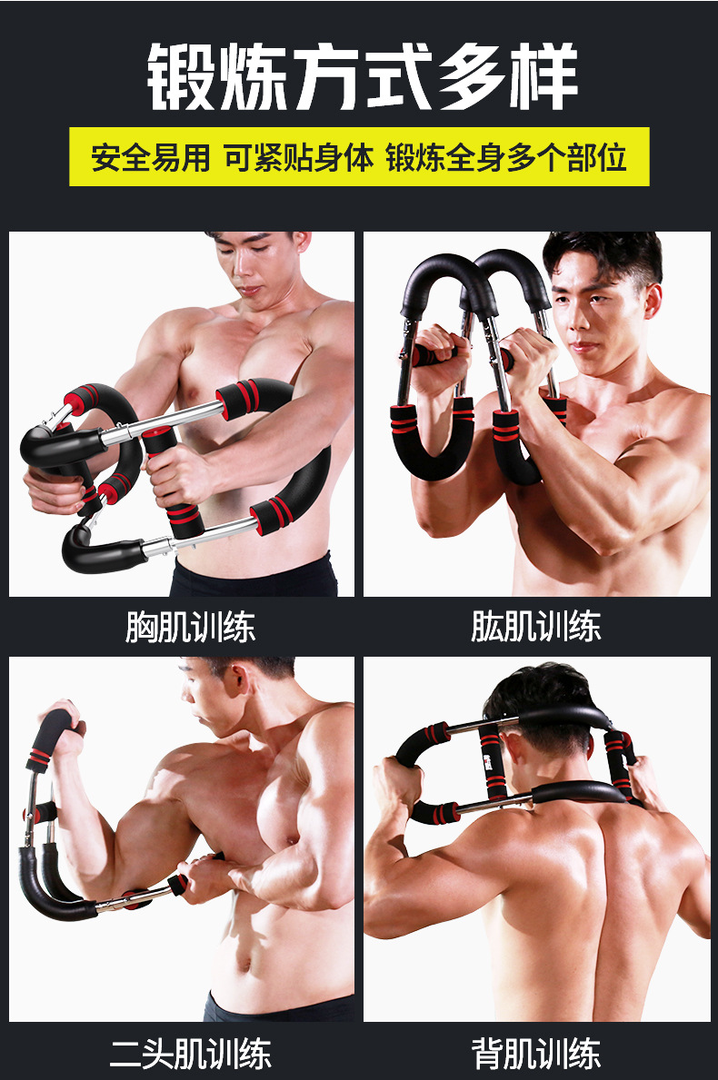 ~廣隆~臂力器 擴胸器 可調節 健身器 練臂肌 運動 練胸肌 臂力棒 啞鈴 握力器 腕力器 重量訓練器材