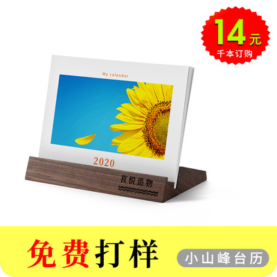创意台历 多功能实木台历定制 2021diy照片 木质手机底座日历定做