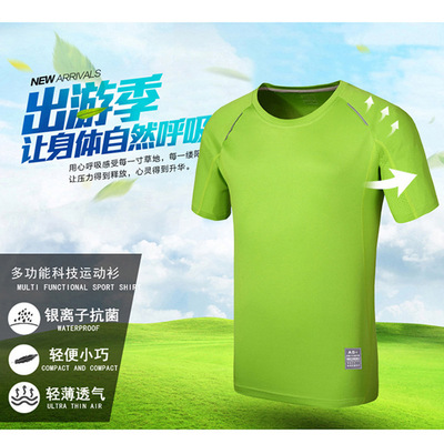 wholesale T-shirt motion Quick drying customized LOGO Silver ion Marathon T-shirts Short sleeved T-Shirt diy