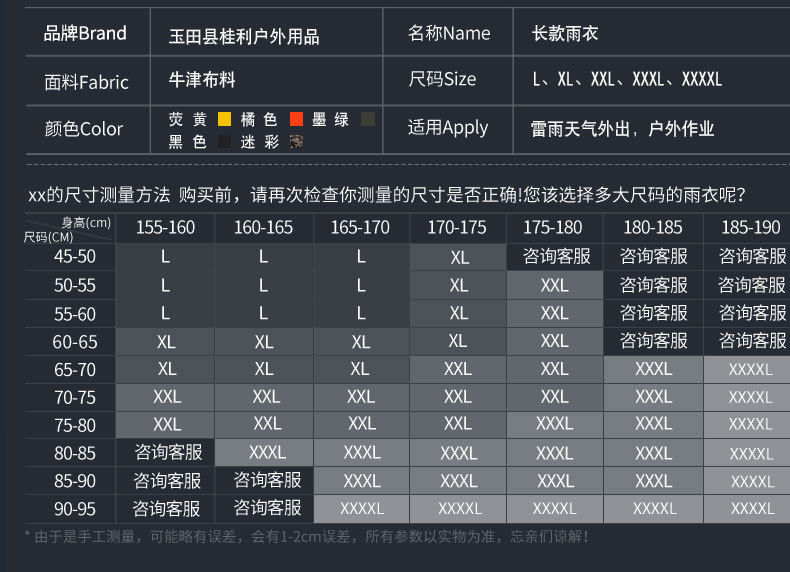 连体雨衣,长款雨衣,反光雨衣,劳保雨衣