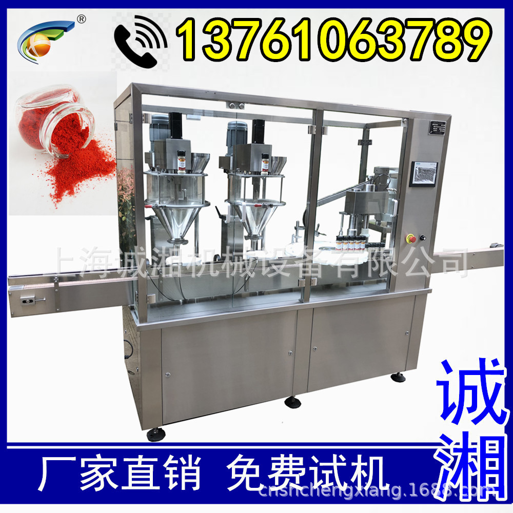 #全自动高精度粉末灌装机 药粉灌装旋盖机 干粉包装机