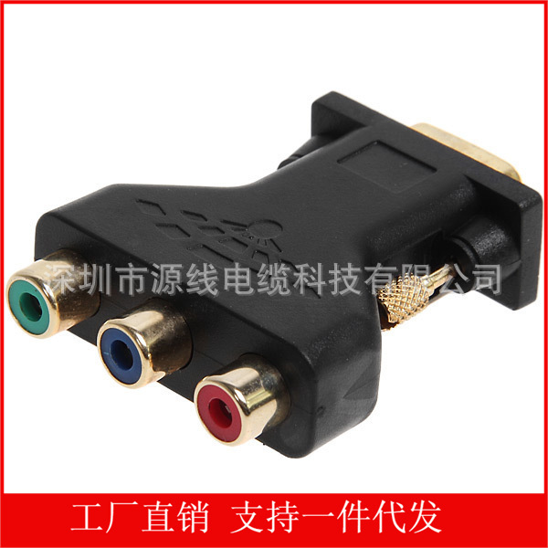 VGA TO RCA adapter VGA revolution 3RCA mother converter VGA TO AV three color difference line Adapter