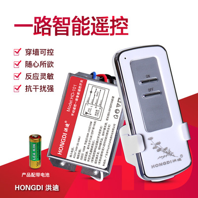 220V high-power wireless Digital remote control switch All the way intelligence source remote control switch remote control