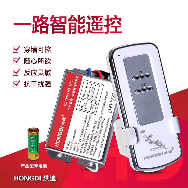 220V high-power wireless Digital remote control switch All the way intelligence source remote control switch remote control