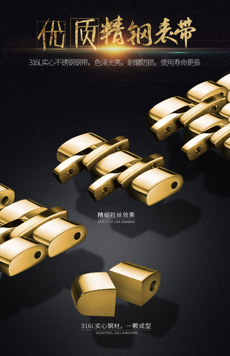 8202-钢带详情-中_10