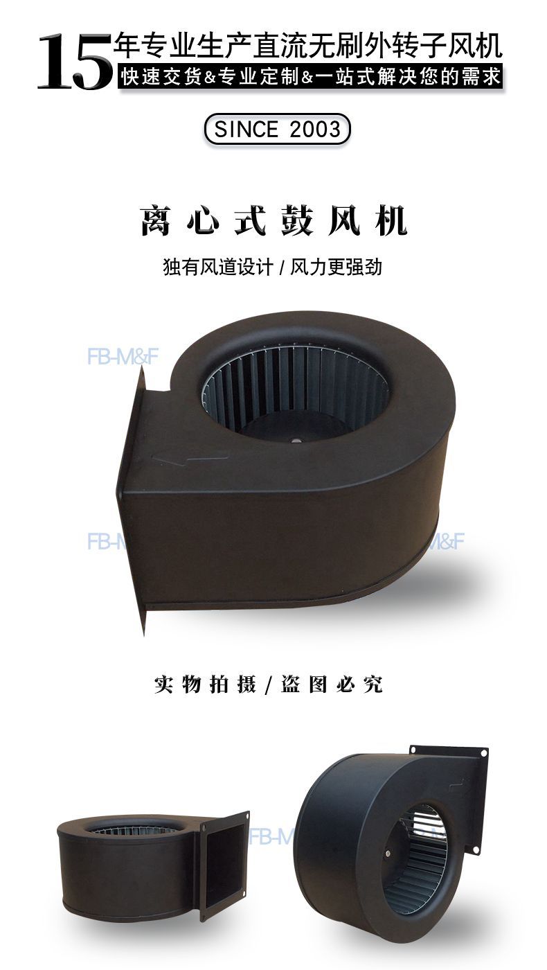 EBM替代进口品质直流无刷外转子风机DC140079多翼式离心风机厨房排油烟抽风机大图片细节图