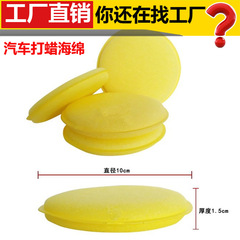 Car waxing sponge car use crystal sponge block car wash sponge water-absorbing cleaning tool manual waxing wadding