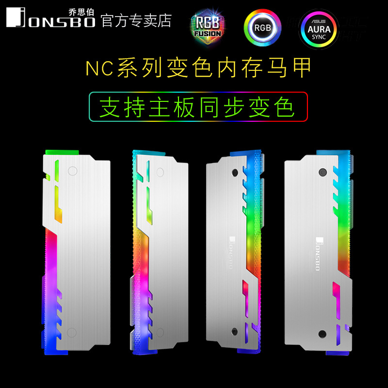 Jonsbo NC-3 Josber/2/1 chaleco de memoria luminosa RGB carcasa de memoria de enfriamiento AURA 5vARGB Symphony