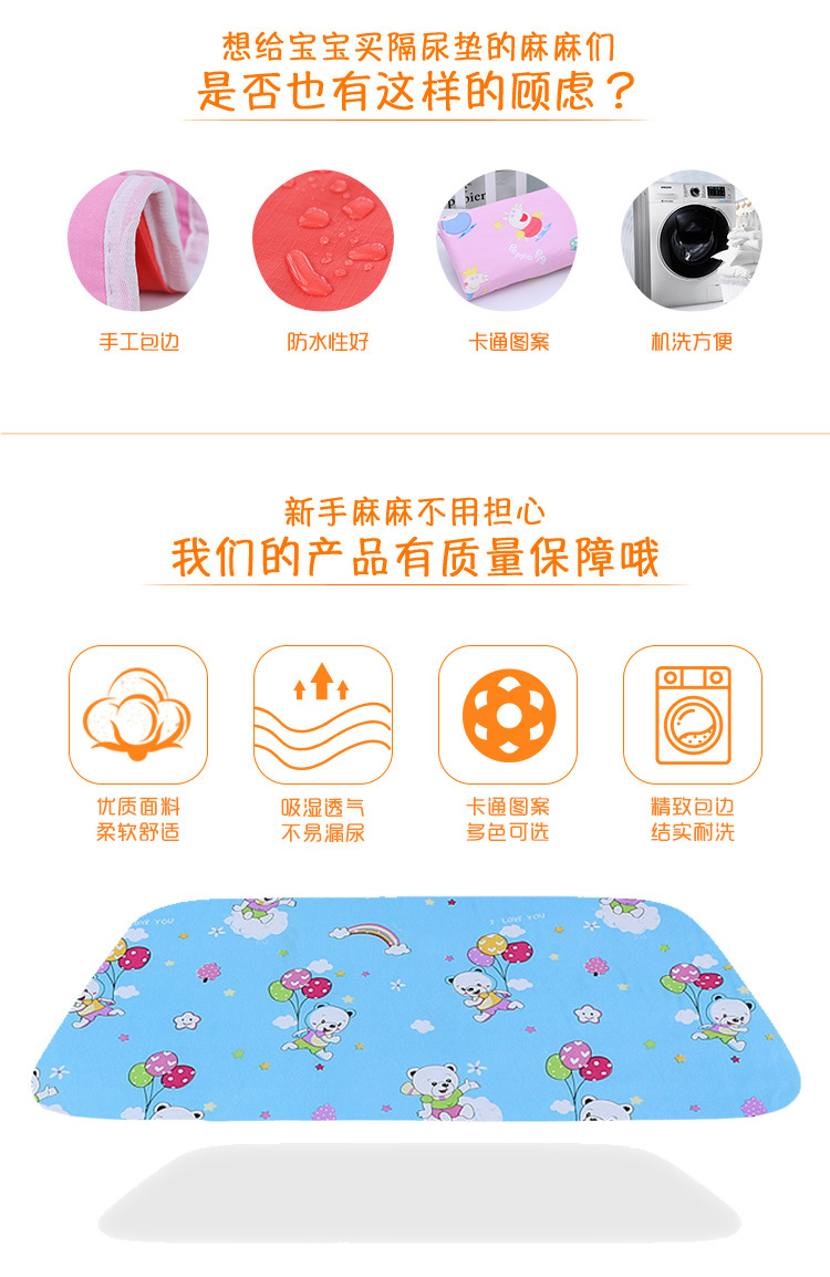 隔尿垫-套版1_02