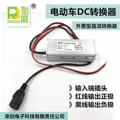 Other Electric Vehicle Accessories converter 48v60v72v to 24v