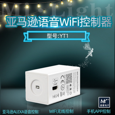 Milight    YT1     亚马逊语音WiFi控制器|ru