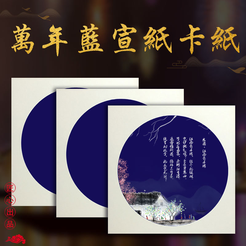 厂家直销加厚万年兰宣纸画芯镜片软卡书法国画创作专用卡纸宣纸