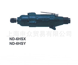 日本NPK气动螺丝刀ND-6HSX  NPK气动起子ND-6HSX  NPK风扳ND-6HSX
