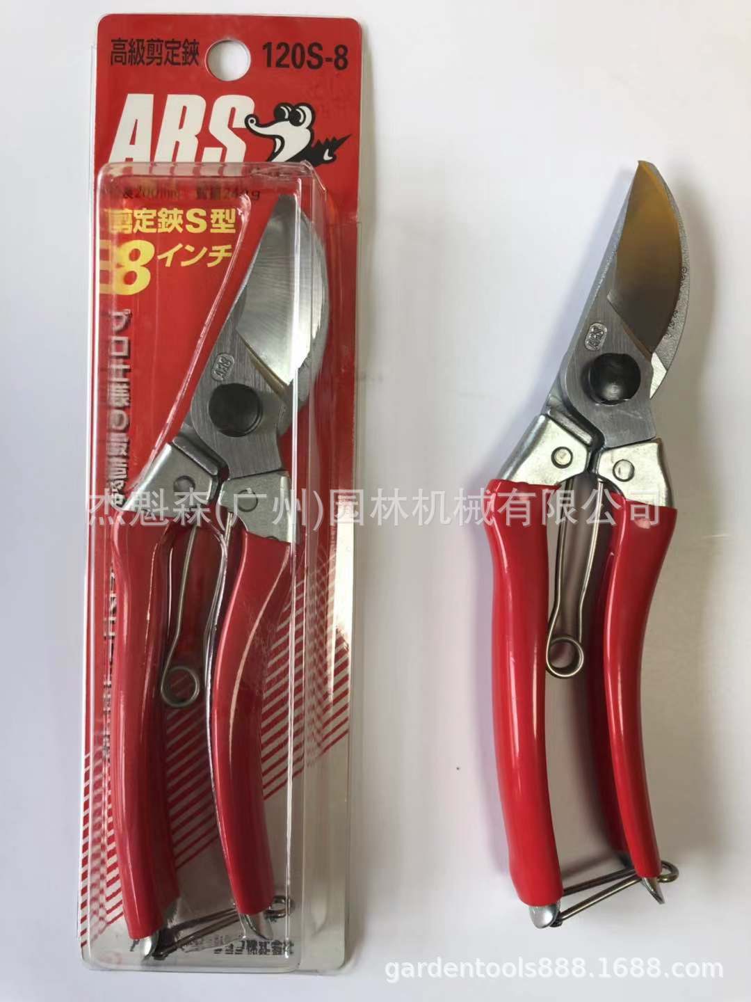 日本ARS爱丽斯120S-8修枝剪 园林剪刀果树剪整枝剪粗树剪家用手剪