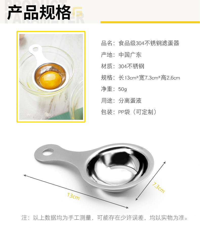 蛋液分离器1_04.png