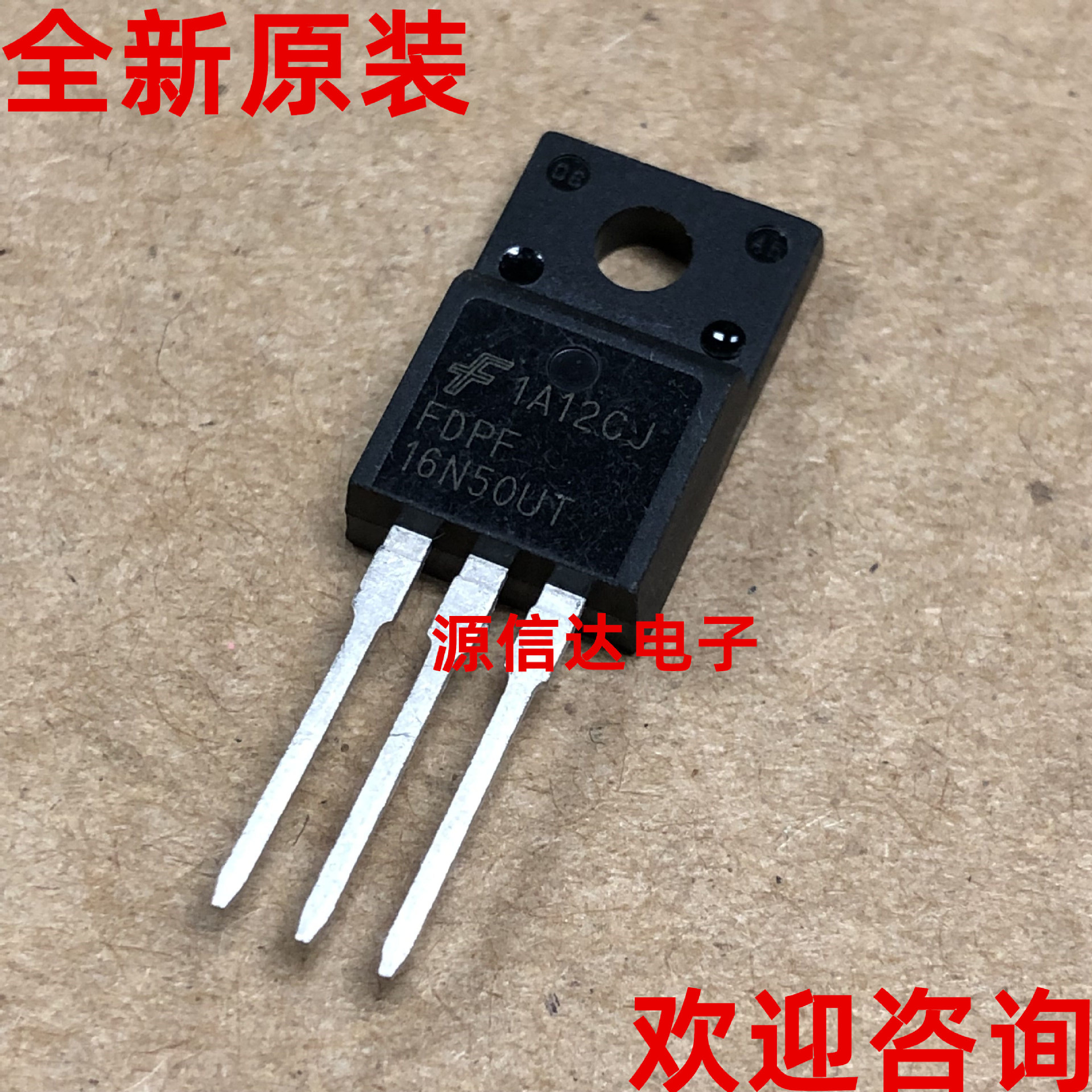 全新进口 FDPF16N50UT 16N50 15A/500V TO-220F MOS管 实图拍摄
