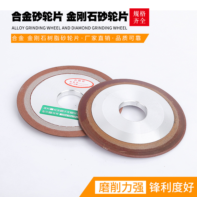 供应合金砂轮片、金刚石砂轮片 树脂砂轮PDX 斜边 单斜边