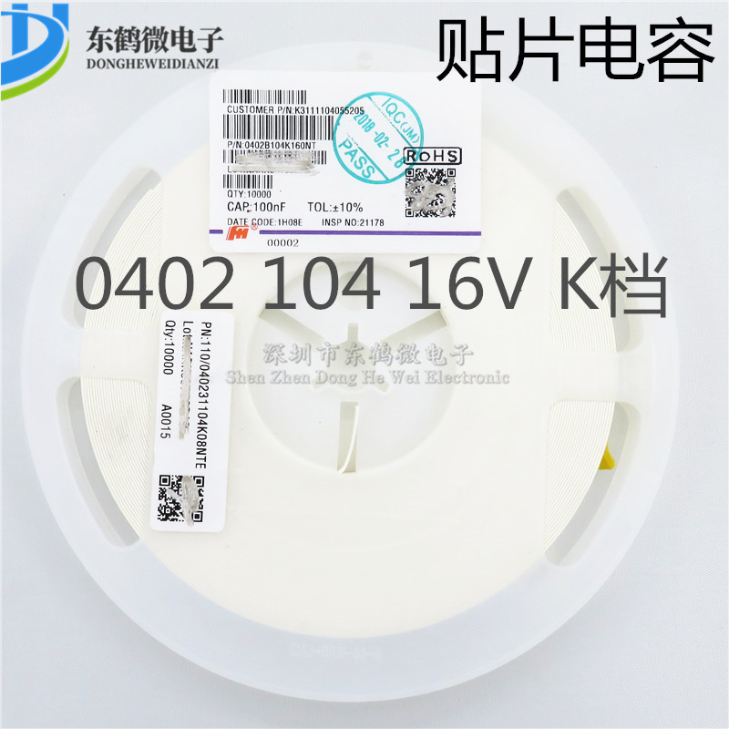 贴片电容0402 104 16V 精度10% 0.1UF 100NF 全新原装