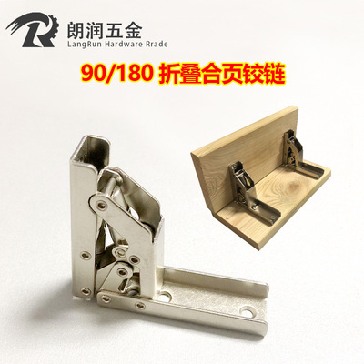 90度免开槽长条铰链 上翻门简易安装折叠合页 橱柜门台面支撑五金|ms