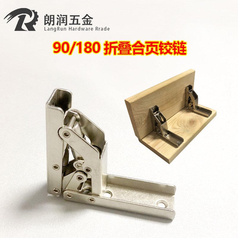 90度免开槽长条铰链 上翻门简易安装折叠合页 橱柜门台面支撑五金|ms