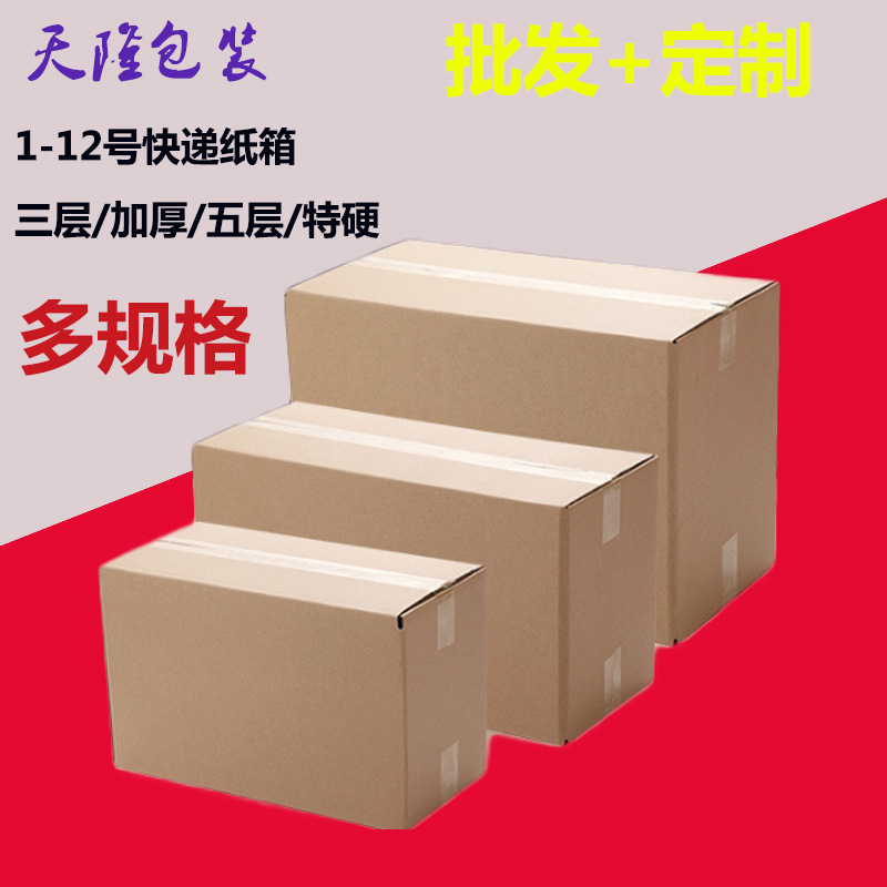 物流纸箱02.jpg