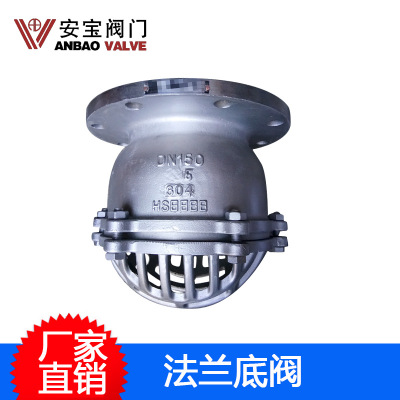 304不锈钢底阀 法兰底阀 H42W-10P铸钢硬密封底阀 厂家批发