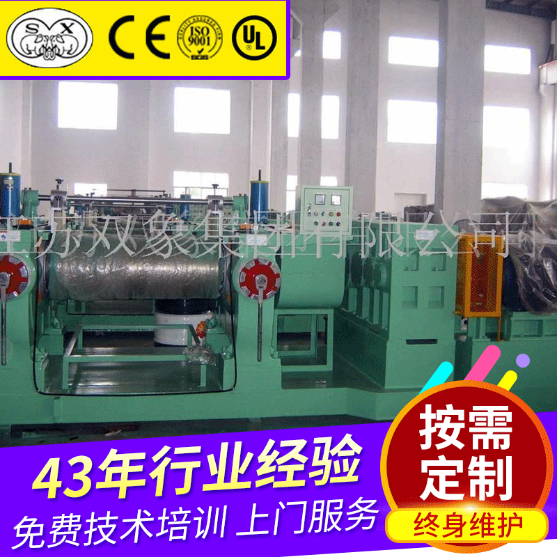 长期供应 18寸开炼机(图) X(S)K450X1200