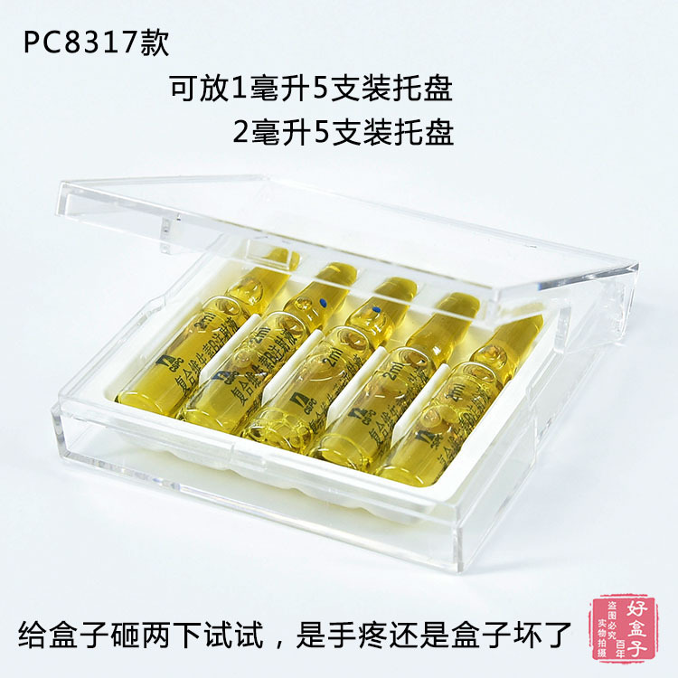 C8317 针剂盒 2毫升5支装 15.jpg