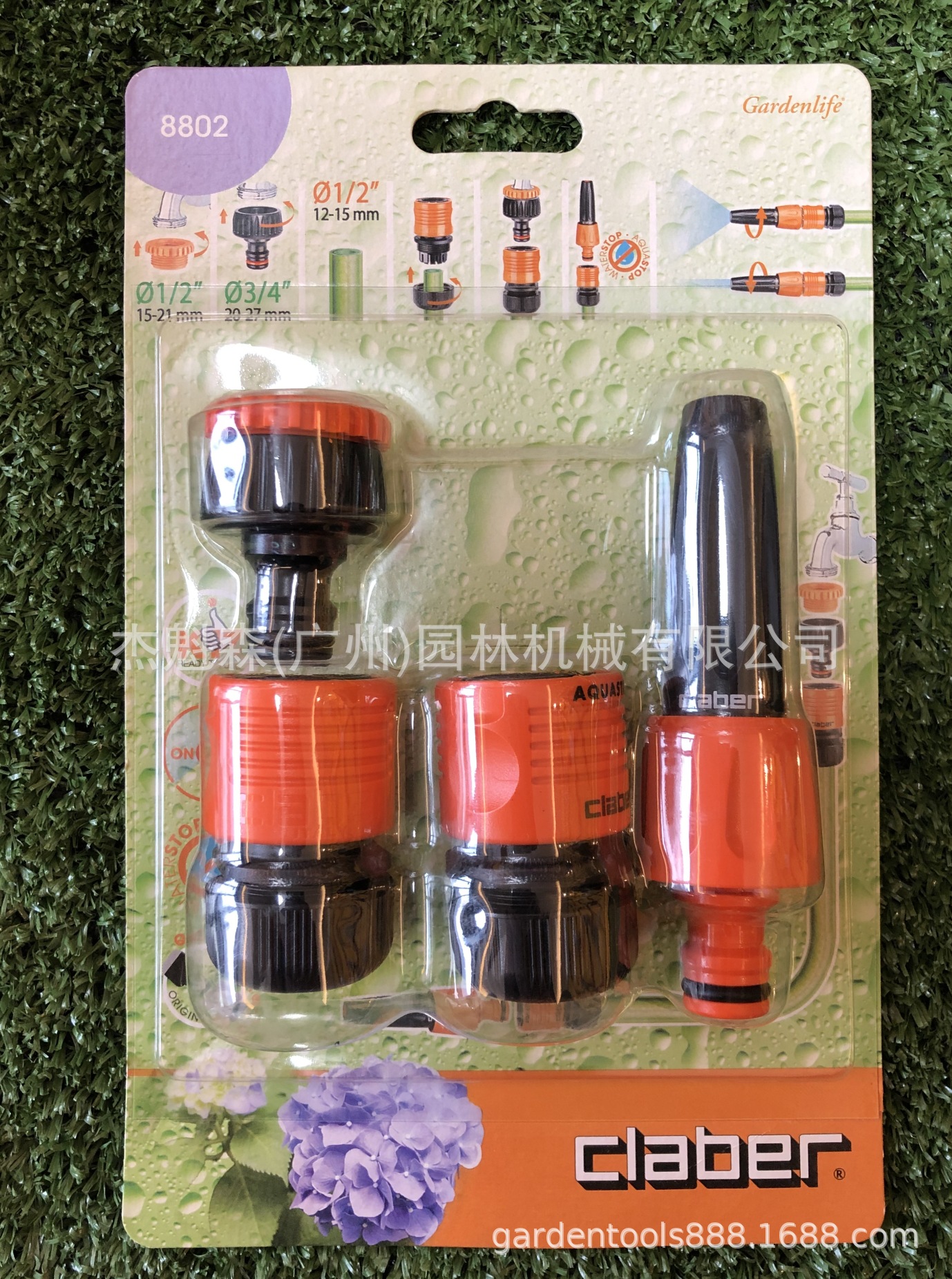 意大利 claber嘉霸8802 套装水枪浇花园艺洗车喷头带接头