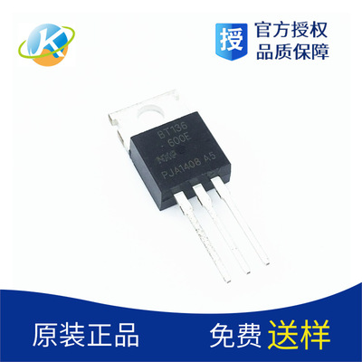 BT136-600E 雙向可控矽 4A/600V TO220 晶閘管 三端可控矽開關