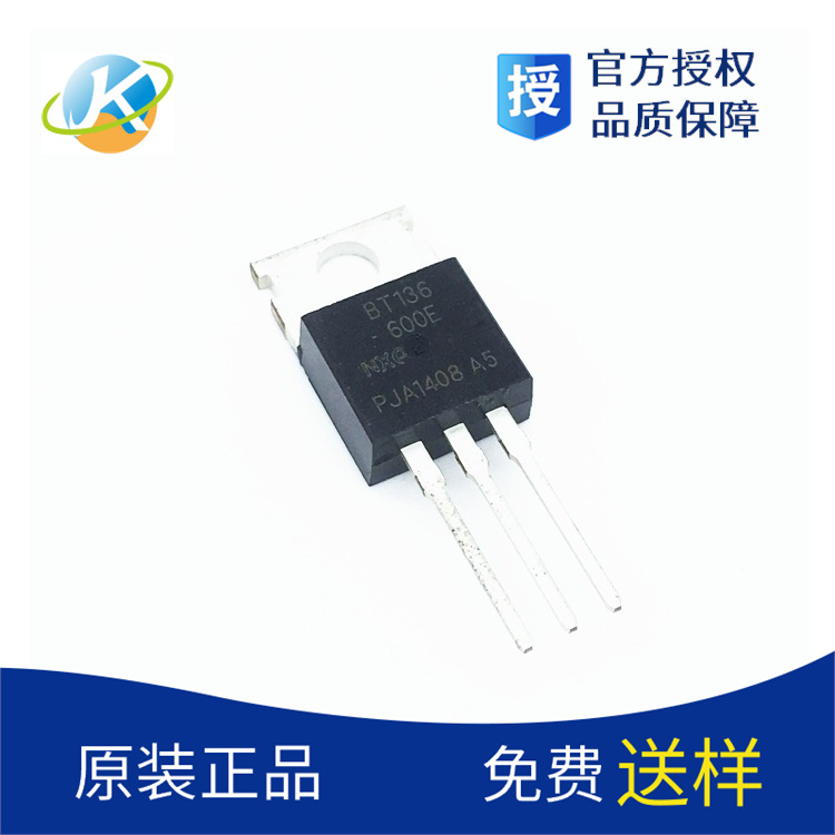 BT136-600E 雙向可控矽 4A/600V TO220 晶閘管 三端可控矽開關